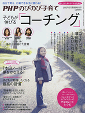 2012年3月号