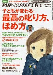 2012年5月号