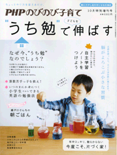 2012年10月号