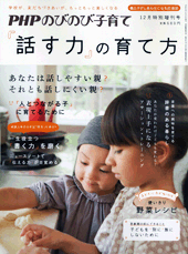 2012年12月号