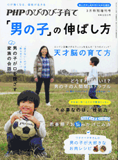 2013年3月号