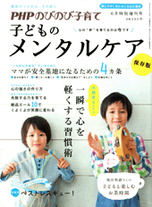 2013年6月号