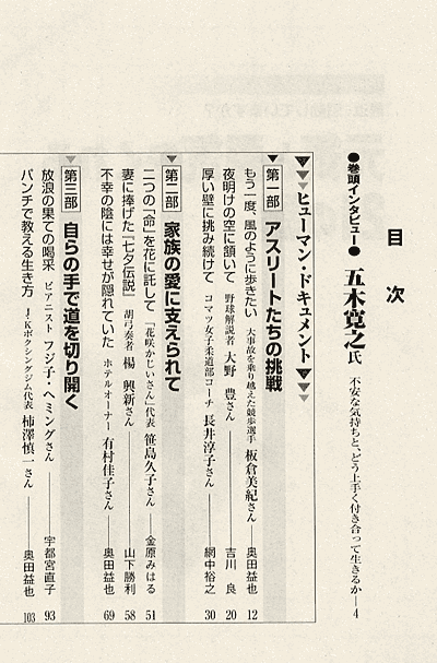 月刊誌PHP増刊号 2003年11月