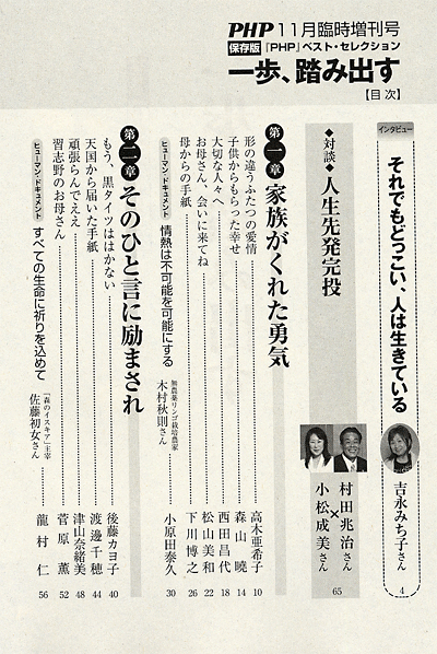 月刊誌PHP増刊号 2007年11月