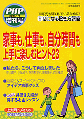 2009年4月号