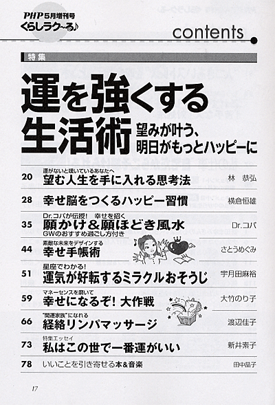 PHPくらしラク～る 2009年5月