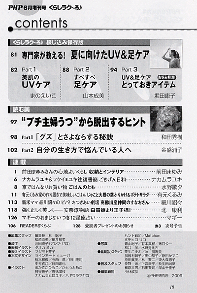 PHPくらしラク～る 2009年6月