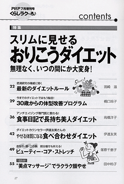 PHPくらしラク～る 2009年7月