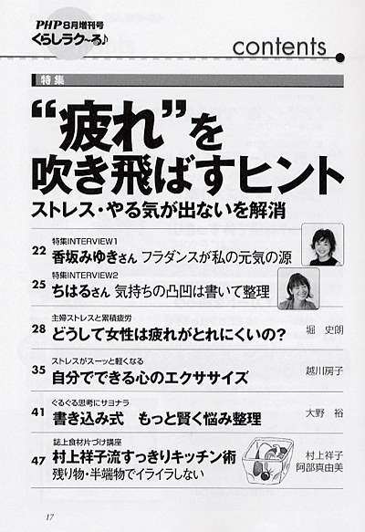 PHPくらしラク～る 2009年8月