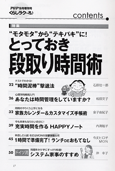 PHPくらしラク～る 2009年9月