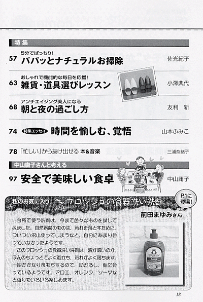 PHPくらしラク～る 2009年9月