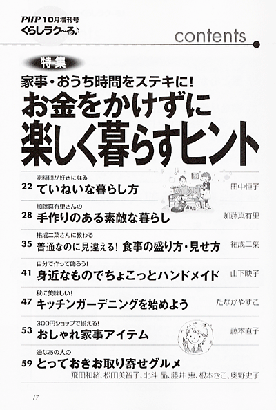 PHPくらしラク～る 2009年10月