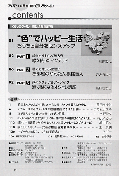 PHPくらしラク～る 2009年10月