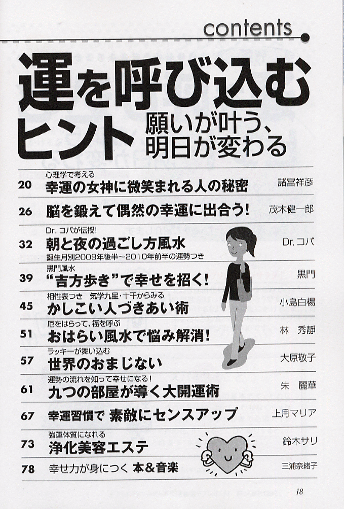 PHPくらしラク～る 2009年11月