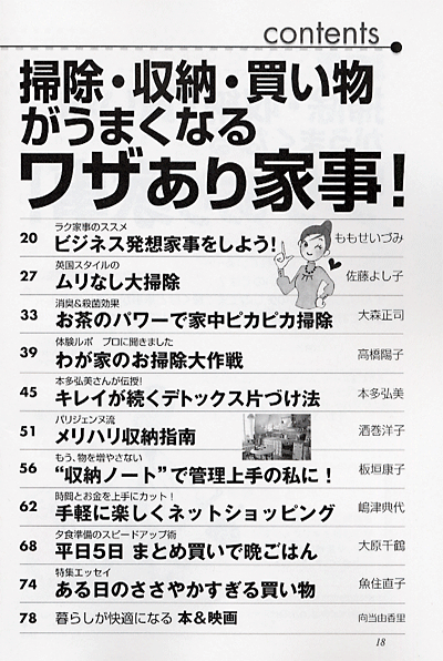 PHPくらしラク～る 2009年12月