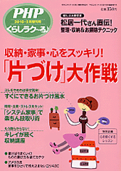 PHPくらしラク~る 2010年2月号