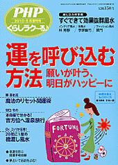 PHPくらしラク～る 2010年5月号