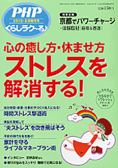 PHPくらしラク~る 2010年8月号