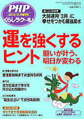 PHPくらしラク~る 2010年11月号