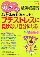 PHPくらしラク~る 2011年3月号