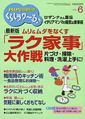 2011年6月号