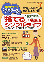 2011年12月号