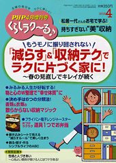 PHPくらしラク~る 2012年4月号