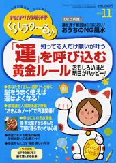 PHPくらしラク~る 2012年11月号