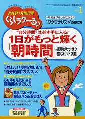 2013年1月号