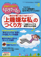 PHPくらしラク~る 2013年3月号