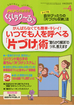 2013年4月号