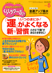 2013年5月号