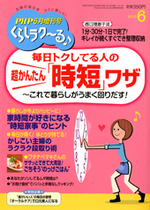 2013年6月号