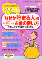 PHPくらしラク~る 2013年7月号