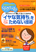 2013年8月号
