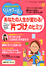 2013年9月号