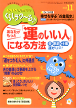 PHPくらしラク~る 2013年11月号