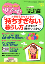 2013年12月号