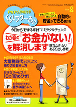 PHPくらしラク~る 2014年2月号