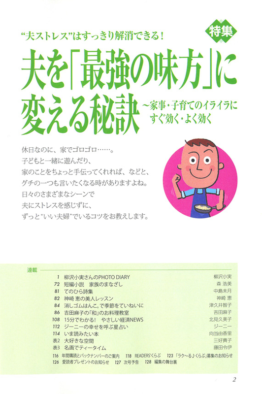 PHPくらしラク~る 2014年3月号 目次