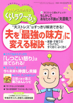 2014年3月号