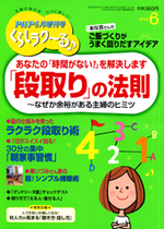 PHPくらしラク~る 2014年6月号