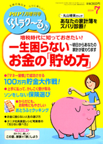 2014年7月号