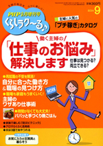 2014年9月号