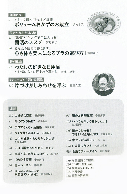PHPくらしラク~る 2014年11月号 目次