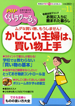 2014年11月号