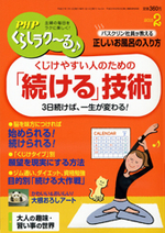 PHPくらしラク~る 2015年2月号