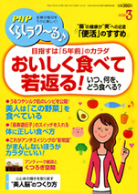 PHPくらしラク~る 2015年3月号