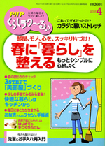 2015年4月号