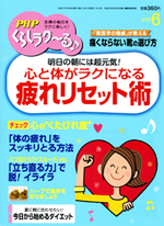 2015年6月号